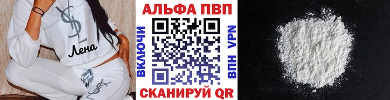 Купить  Буйнакск  А ПВП кристаллы 