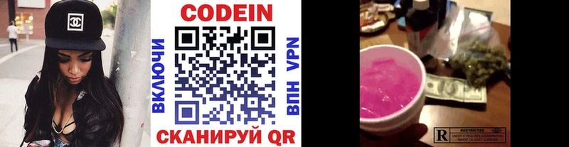 Купить  Буйнакск  Кодеиновый сироп Lean Purple Drank 