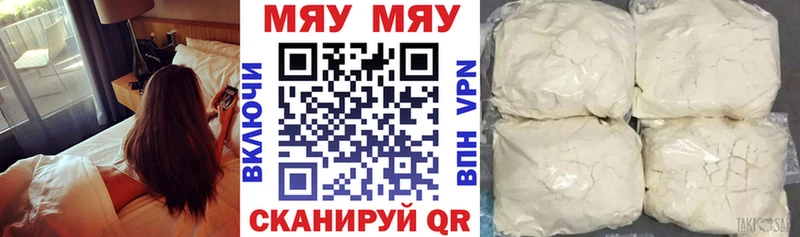 МЯУ-МЯУ мука  Купить где  Буйнакск 