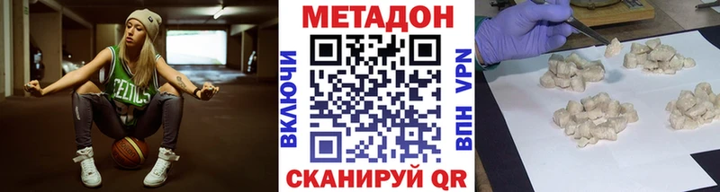 Купить  Буйнакск  Метадон кристалл 