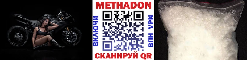 Метадон белоснежный Буйнакск