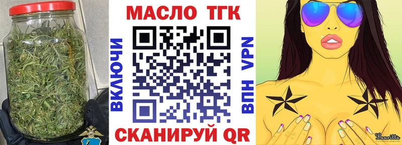 ТГК жижа  Купить где  Буйнакск 